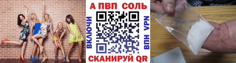 Купить  Чердынь  APVP кристаллы 