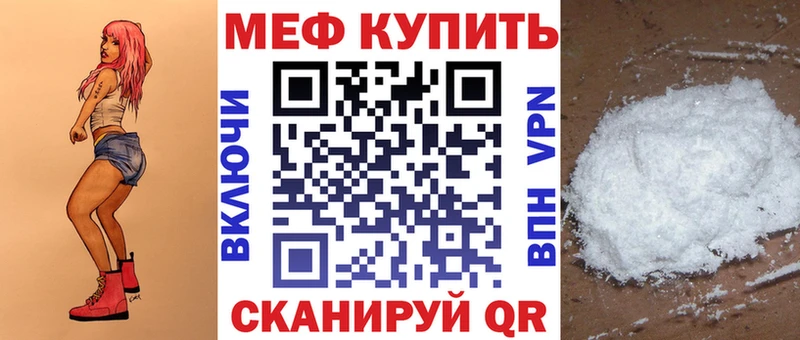 МЯУ-МЯУ мука  Купить закладки  Чердынь
